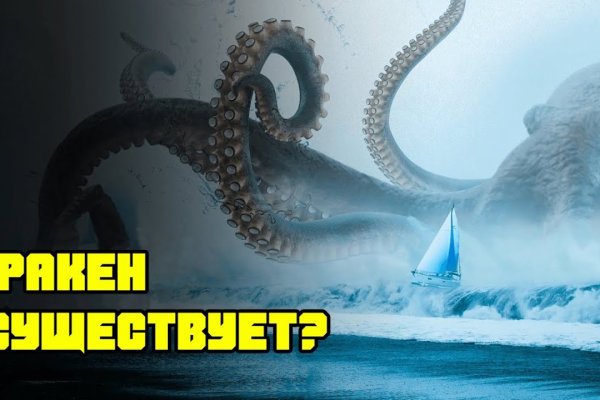 Kraken зеркало рабочее