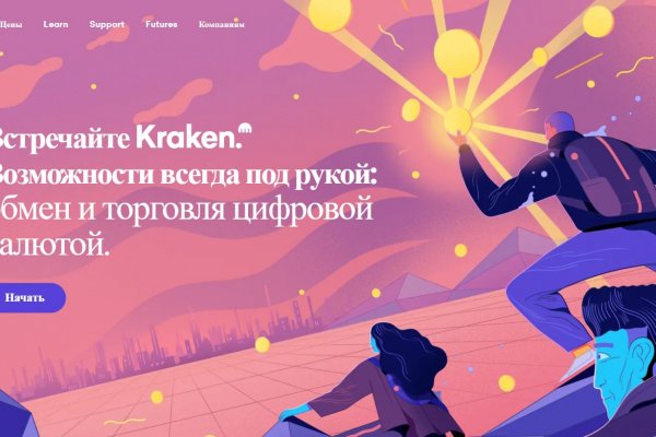 Kraken маркетплейс как зайти