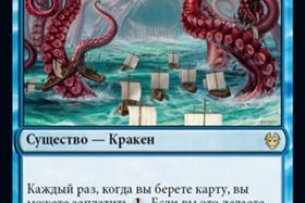 Kraken даркнет что это